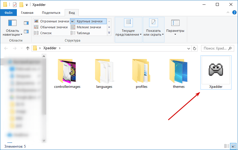 Установка: запуск exe-файла